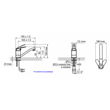 Смеситель для кухни Werder короткий излив Смеситель для кухни Werder короткий излив