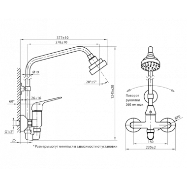 Смеситель для душа с жесткой душевой стойкой Werder Смеситель для душа с жесткой душевой стойкой Werder