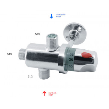 Термостатический регулятор температуры смешивания воды 1/2"
