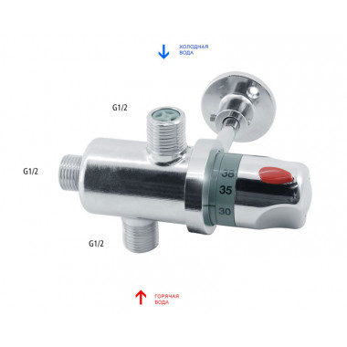Термостатический регулятор температуры смешивания воды 1/2" Термостатический регулятор температуры смешивания воды 1/2"
