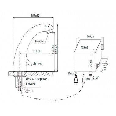 Кран сенсорный для раковины с внешним блоком питания Кран сенсорный для раковины с внешним блоком питания