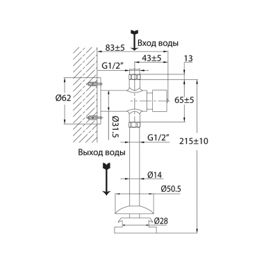 Нажимной порционный кран для писсуара с наружной подводкой Нажимной порционный кран для писсуара с наружной подводкой